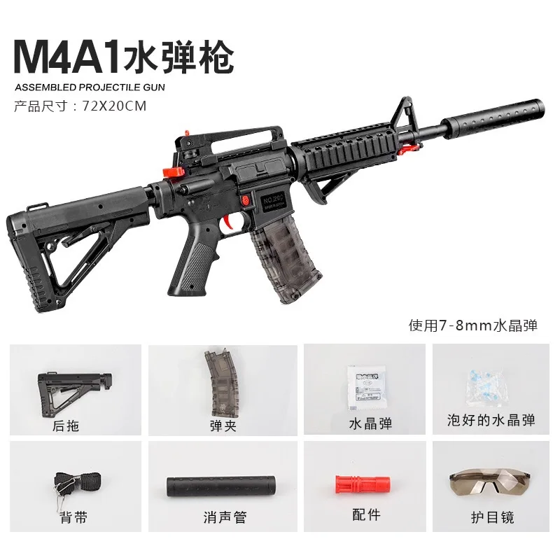 

Small M4 Assault Rob Submachine Gun-Emission Bullets Children Toy Water Gun Soft Bullet Gun Crystal Gun