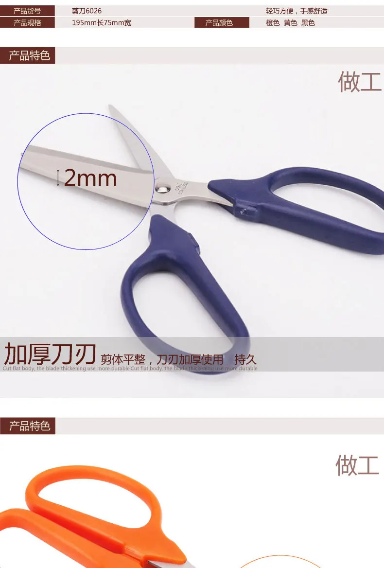 Deli 6026 Scissors Medium Office Household Affairs Pointed Scissors Students Handmade Stationery Scissors