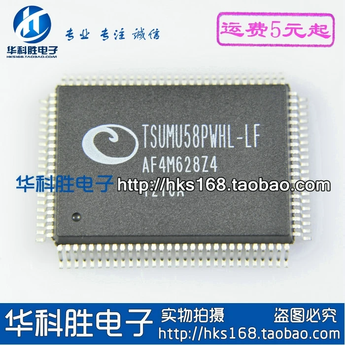 1 шт./TSUMU58PWHL-LF