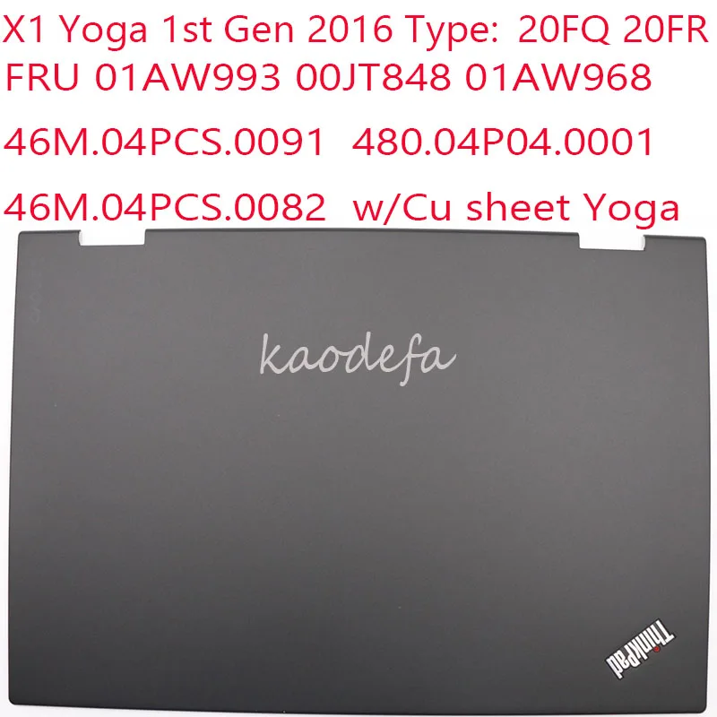 Чехол для йоги x1 Thinkpad X1 YOGA 1-го поколения 2016 TOP LCD Cover 20FQ 20FR FRU 01AW993 00JT848 01AW968 46M.04PCS