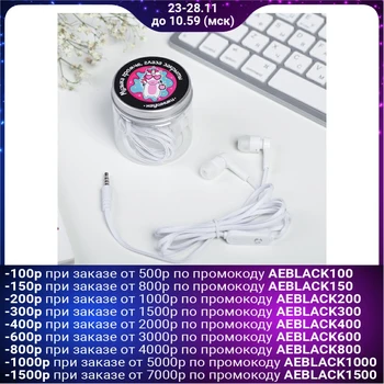 

Headphones in a jar, "Unicorn", vacuum, white