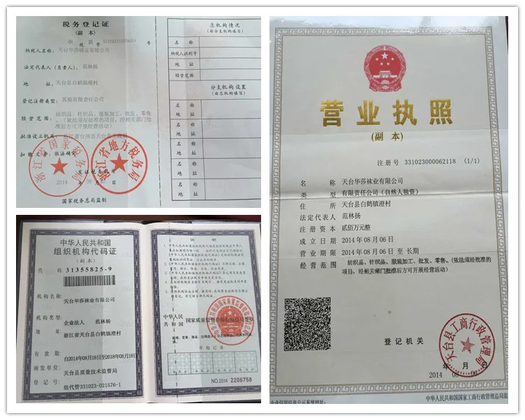 证书