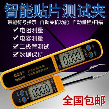 

Binjiang SMD Component Tester Bm8912 Diode Intelligent Test Chip Resistance Capacitance Bm8910