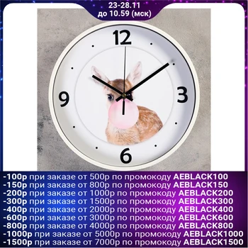 

Wall clock, series: Animal world, "Bambi", d = 30 cm 4432453