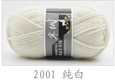 2001 white 3 шт = 300 г мериносовая шерсть смешанная пряжа крючком толстая пряжа для вязания рукоделия вязаная шерстяная нить кашемировая пряжа шарф свитер - Цвет: 2001 white