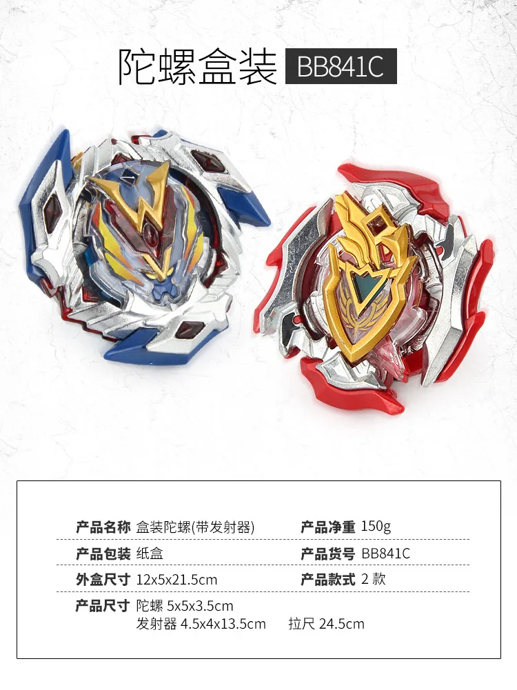 841c Серия Ультра-Z серии B104b105 сплав битва Beyblade Spinner Игрушки с новой ручкой меч