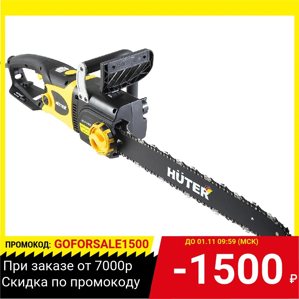 Пила цепная HUTER ELS-2400 2400Вт шина 18&quot цепь 3/8-1 3мм 5 5кг | Инструменты