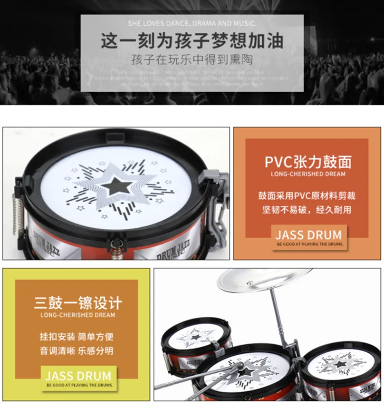 Модель Jazz Drum детский музыкальный инструмент Младенцы раннее образование фунт барабанный набор Инструменты Начинающий музыкальный инструмент игрушка