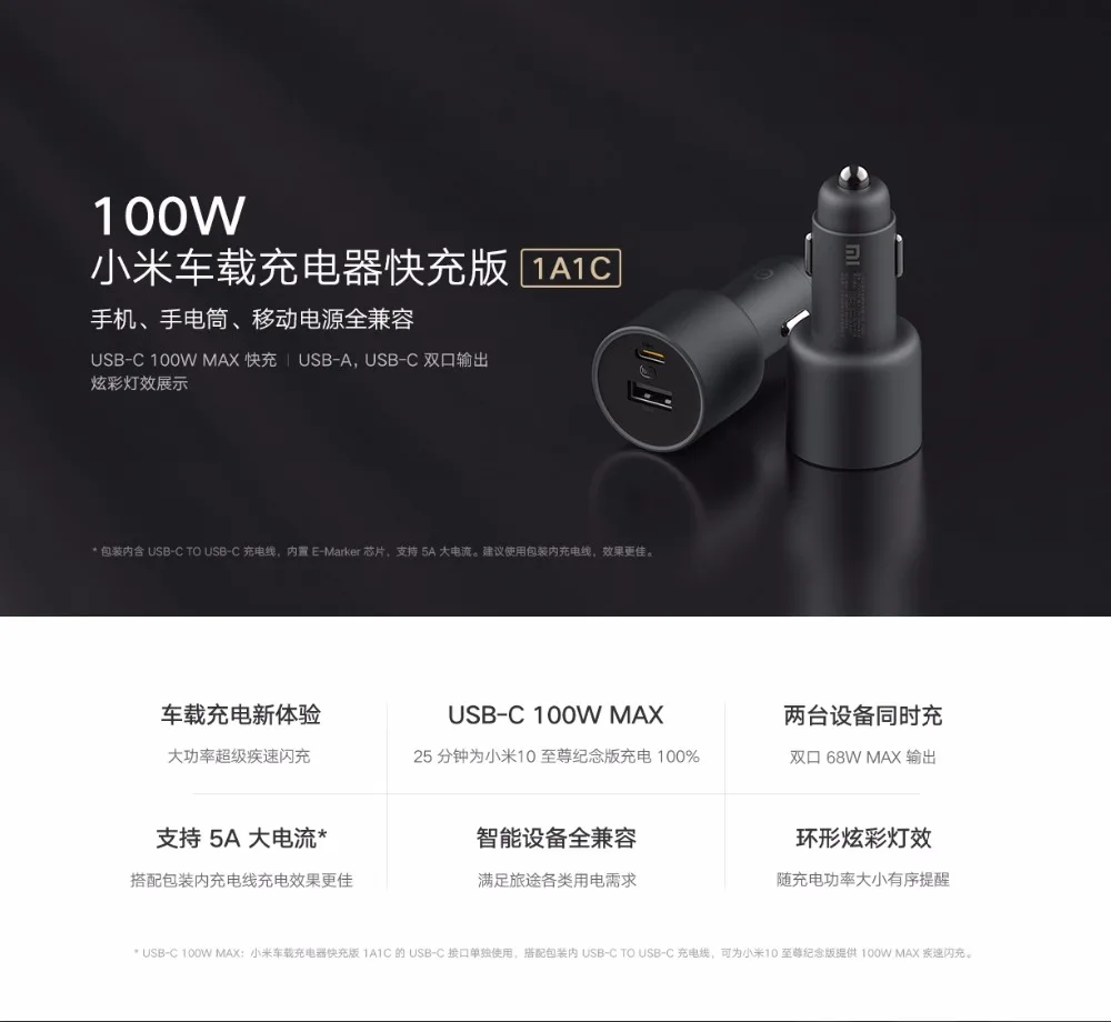 5v 1a usb Xiaomi car charger fast charging version 1A1C 100W USB-C 100W MAX fast charging/USB-A, USB-C dual-port output usb c 30w