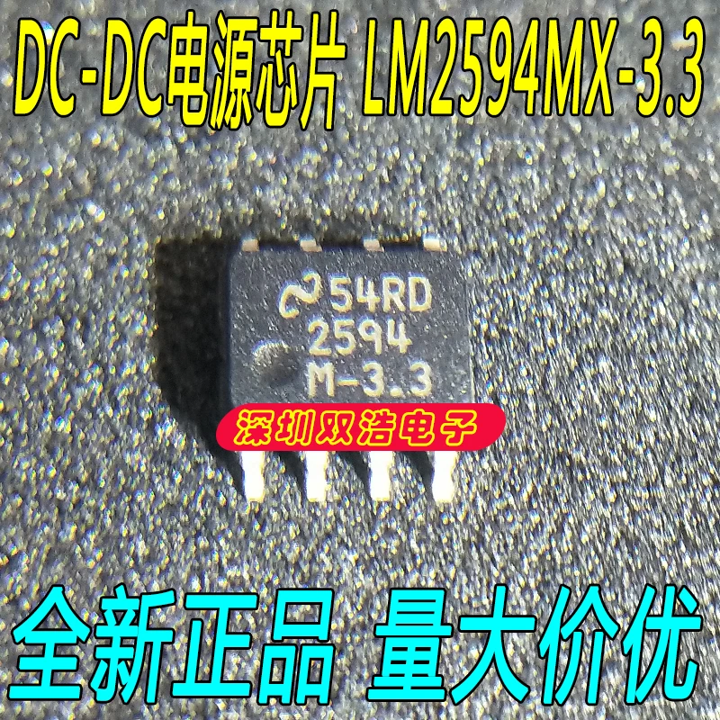 5 шт./лот LM2594MX-3.3 SOP8 LM2594M-3.3 DC-DC 5 шт./лот./