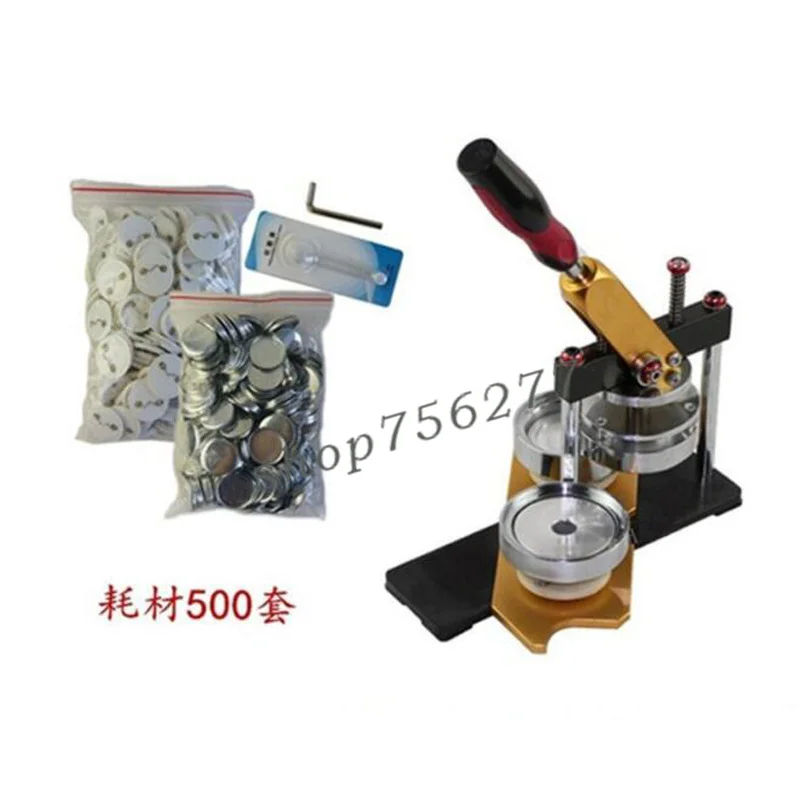 

Upgrade aluminum alloy rotating badge machine kit + 32MM badge mold +32MM badge material 500 sets + simple round cutter