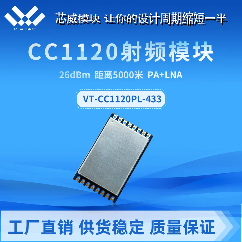 

Высокомощный беспроводной модуль передачи данных 1120pl на большие расстояния 3 км 433 м с геомагнитным датчиком и передачей данных