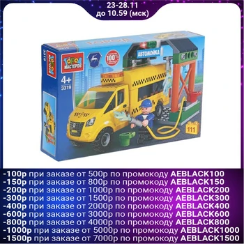 

Designer of "Gazelle: the car wash", 111 parts