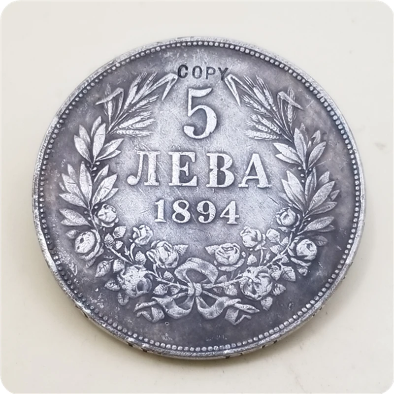 1892,1984 Bulgaria 5 Leva-Ferdinand I имитация монеты