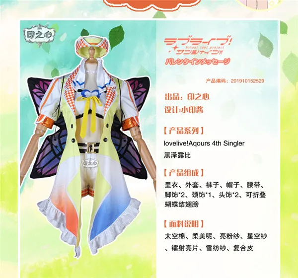 Lovelive! Aqours 4th Singler HORIZON Kanan Matsuura Yoshiko Ruby платье костюм на Хэллоуин для женщин