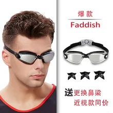 Горячая посеребренные крутые плавательные очки водонепроницаемые противотуманные плавательные очки для улицы плавательный продукт