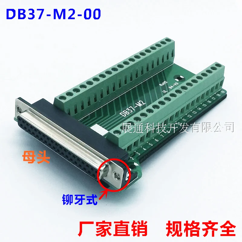 

2PCS DB37 to Terminal Db37-m2-00 Female DB37 Adapter Board Dr37 Adapter Terminal Riveted