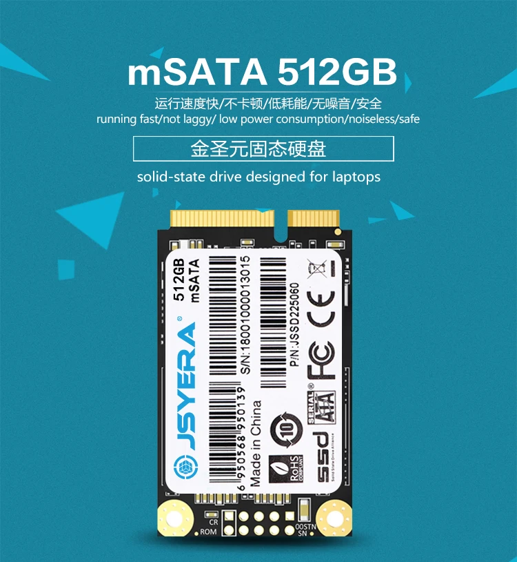 MSATA-详情_r1_c1