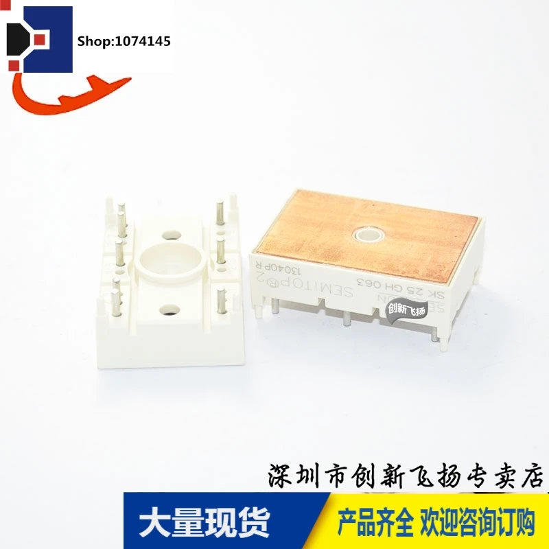 SK25GH063/