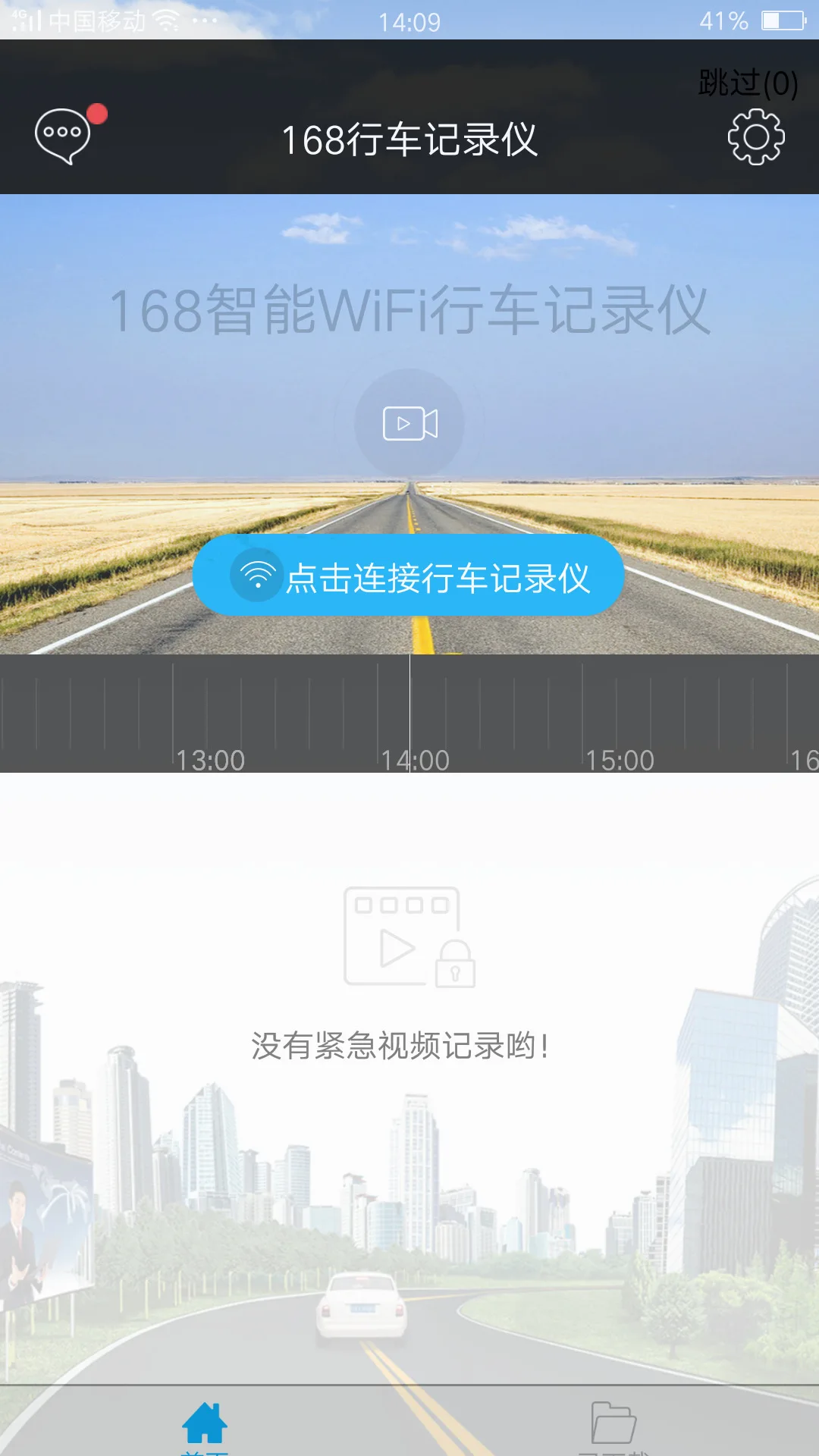 Cross Border Multi-functional Hidden Tachograph 360-Degree Panoramic 168wifi Tachograph Factory