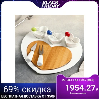 

Serving platter "Esthete. Heart", 8 items: 3 sauce saucers 8 × 6 × 4 cm, 3 skewers, knife, fork