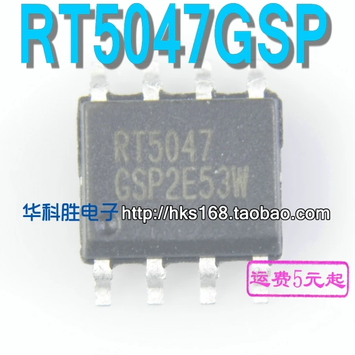 2 шт./RT5047 RT5047GSP лапками углублением SOP-8 SOP8