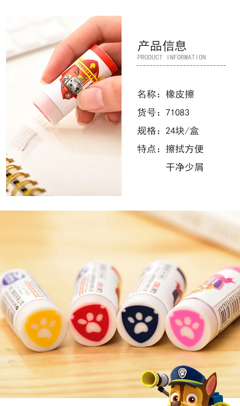 4pcs Paw Patrol University Work Students Stationery Rubber Primary School STUDENT'S Writing Rubber Eraser New