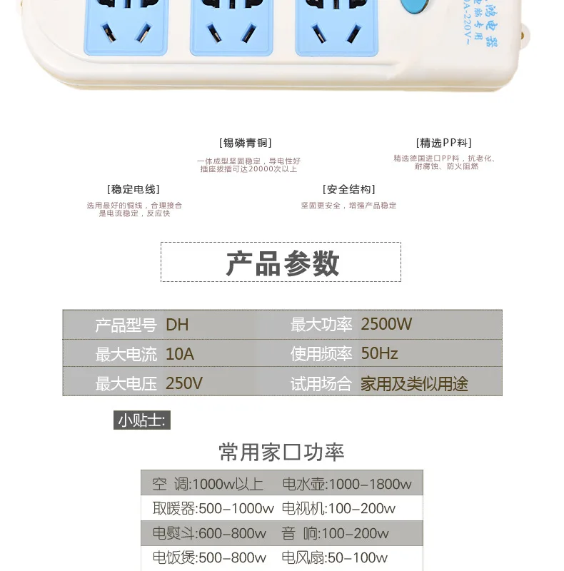 Three Fold 609 Power Strip with Cord Manufacturers Three 21 Hole Connector Socket 10A Switch Connector Socket
