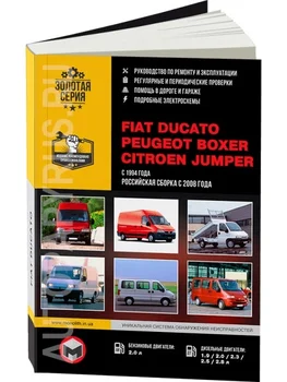 

Book: Fiat Ducato/Citroen Jumper/Peugeot boxer (b, d) with 1994/2008G. In the. Rem., exple., then, Ser. AP | Monolith