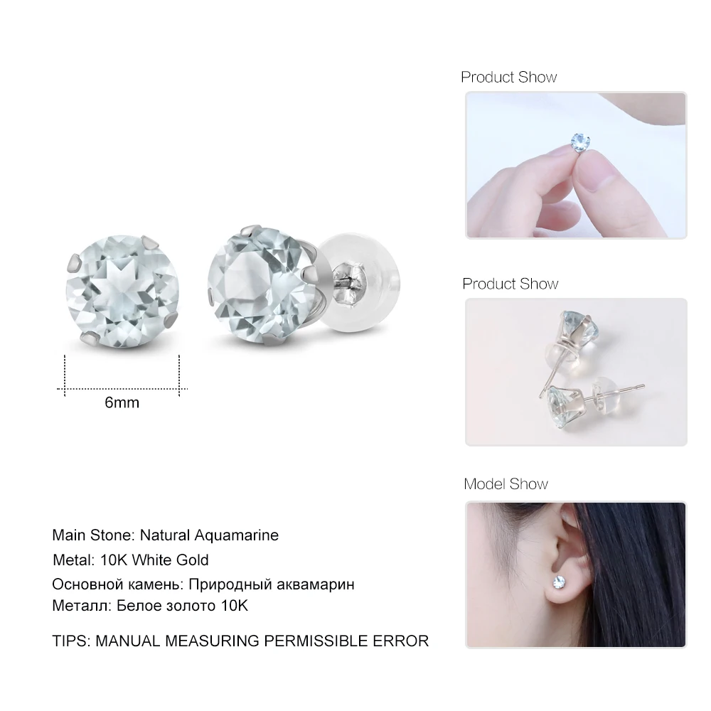 GemStoneKing 1,50 карат круглые 6 мм натуральный Небесно-Голубой Аквамарин серьги гвоздики для женщин 10 к белого золота ювелирные украшения