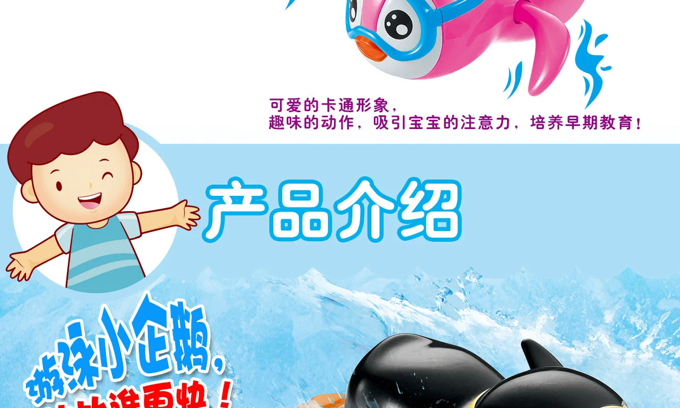 Hong zhi 567, крутые игрушки для купания, маленький пингвин, детские игрушки для купания, детские игрушки для купания, развивающие игрушки для ванной
