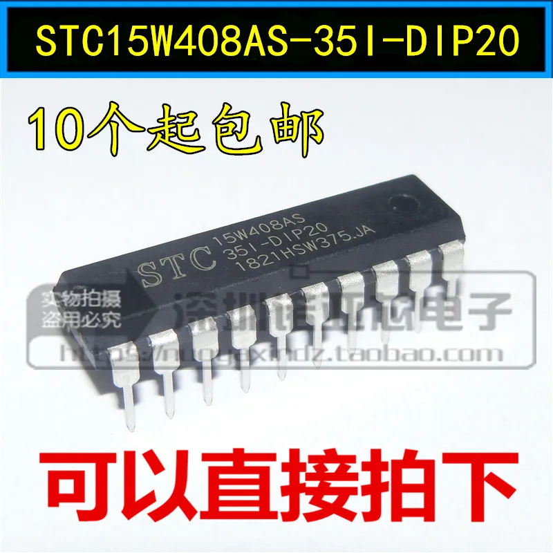 10 шт./лот STC15W408AS-35I-DIP20