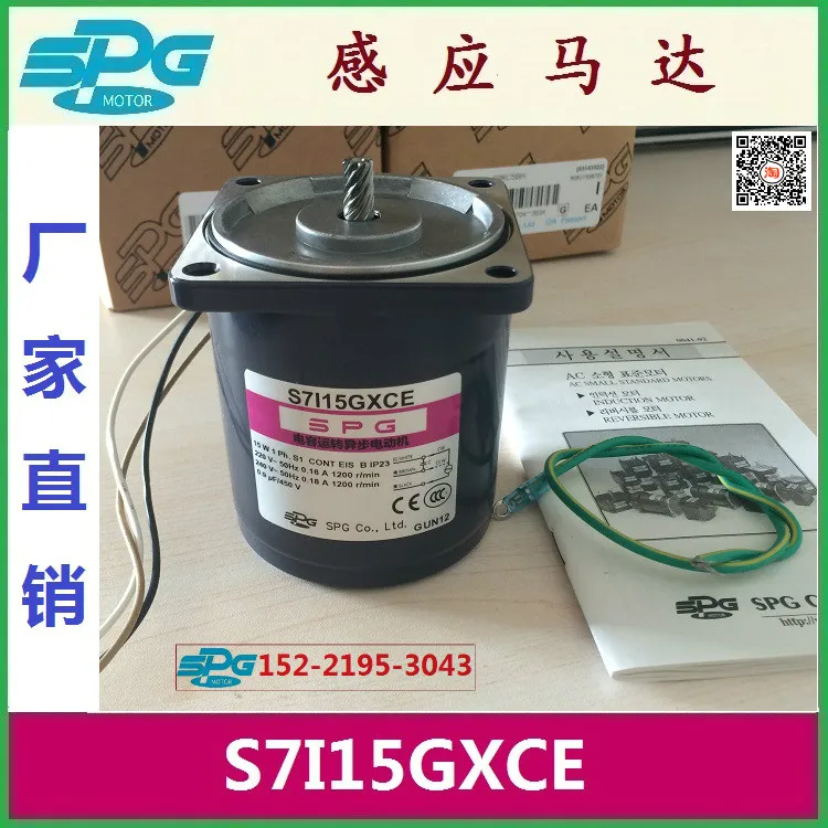 

South Korea SPG Motor S7I15GXCE Motor S7I15GB Origional Product S7I15GX