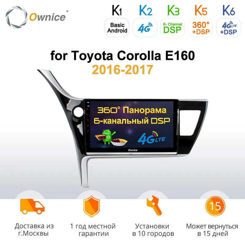 Ownice K1 K2 K3 10," Android 9,0 Восьмиядерный 2G ram 32G rom автомобильный dvd радио плеер для Toyota Corolla с 2.5D экраном