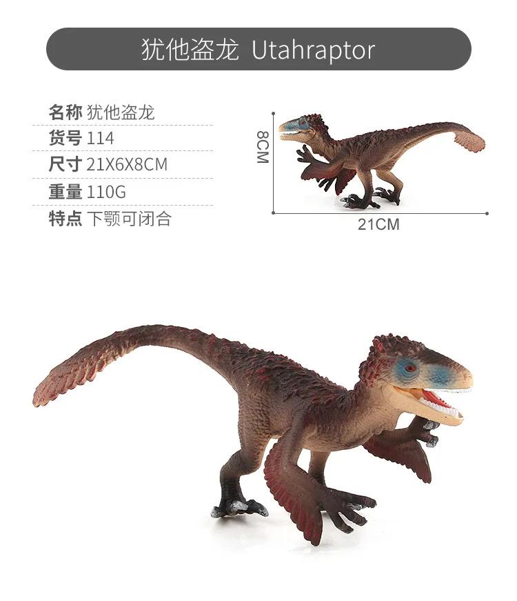 Раковина Рыба животное модель Динозавр Модель Игрушка имитация динозавров Utahraptor T-Rex