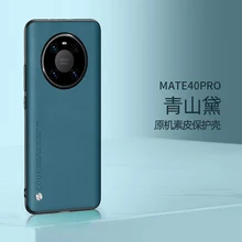  For Huawei Mate 40 Pro Case Luxury Soft Vegan leather Grain Slim protective Back Cover Case For huawei mate 30 pro mate40 40pro 