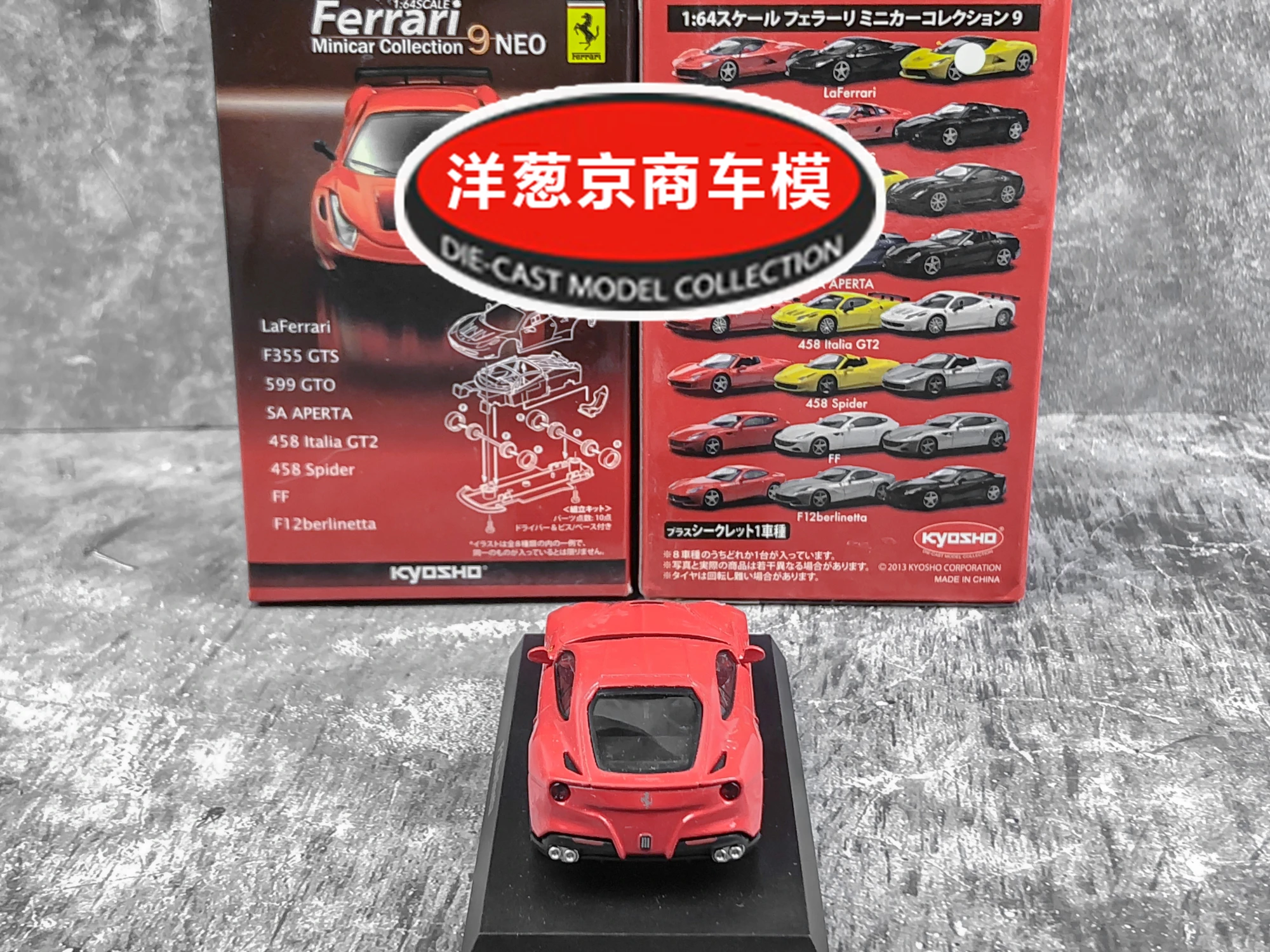 DyDo フェラーリ F 1シリーズ ミニカー キット全20 車種 コンプリート-