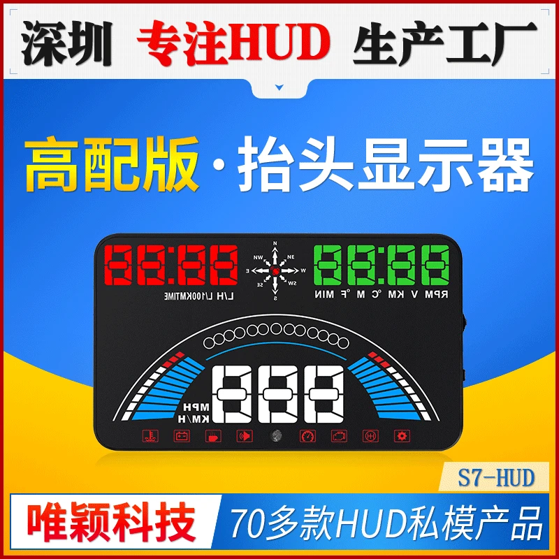 

Shenzhen on Board Monitor Manufacturers Direct Selling High-definition Hud Hud Car Lossless Conversion GPS Velometer