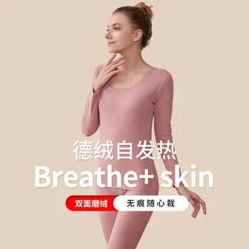 

AlphaGym Autumn and winter men and women Slim German velvet seamless thermal underwear female self-heating Qiuyi long pants suit