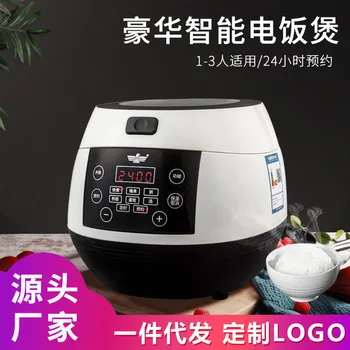 

Manufacturers Direct Selling Sale Gift Rice Cooker-3L Xinfei Electric Rice Cooker Customizable Electric Rice Cooker Small Househ