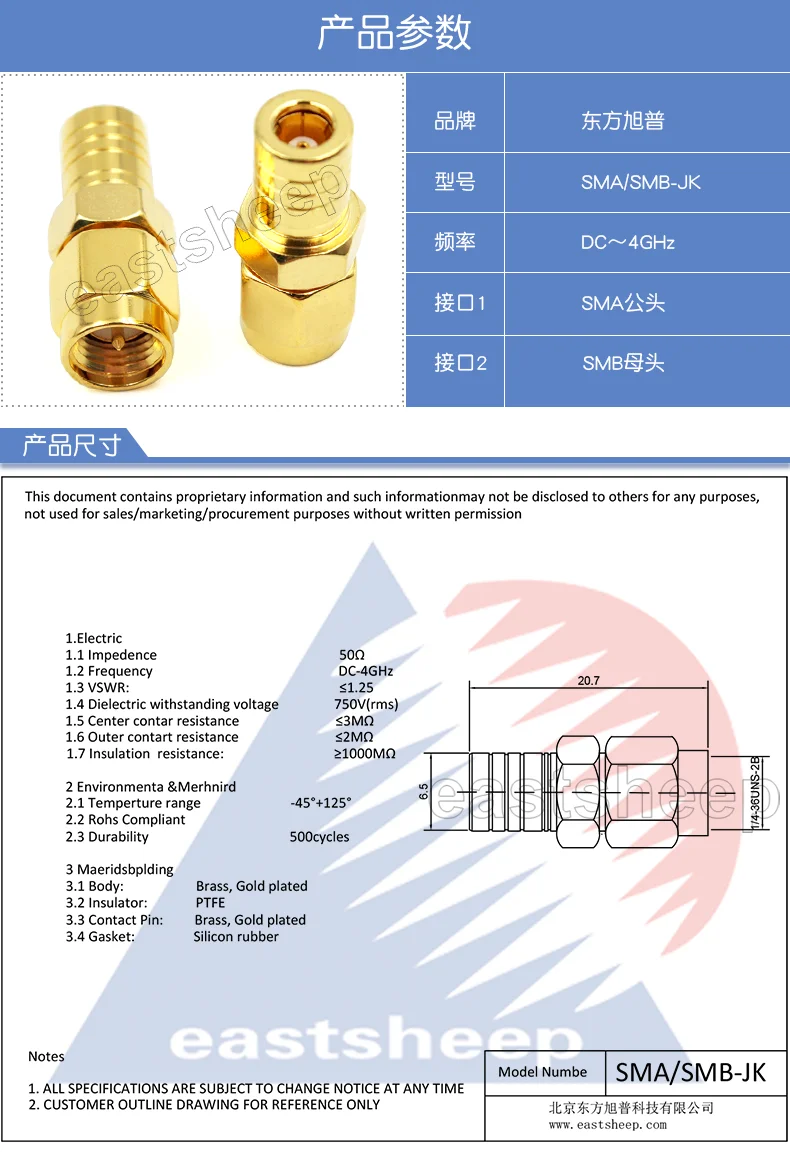 RF адаптер SMA/SMB-JK SMA штекер для SMB Женский SMB/SMA-KJ