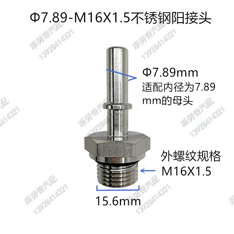 6.30 7.89 9.49mm M10*1.5 stainless steel male connector Metal fittings end piece 10pcs a lot