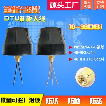 

The Big Dipper Group Combine Antenna Outdoor Dtu Cabinet Location Navigation Waterproof Guard Against Theft High Gain Antenna