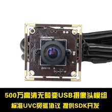 5 миллионов пикселей USB модуль камеры высокой четкости используется для бумаги А4 съемки высокоскоростная камера ID фото видео конференции