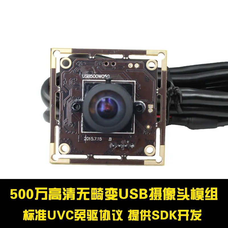 

5 Million Pixel High-definition USB Camera Module Can Be Used for A4 Paper Shooting High-speed Camera ID Photo Video Conference