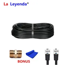 LaLeyenda 5 м-10 м шланг для мойки под давлением с M22 штифтом 14/15 удлинитель для очистки воды трубы для Karcher Elitech Интерскол Huter