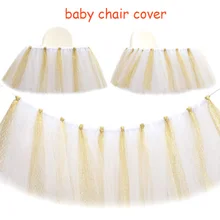 Детские украшения для душа; розовая юбка-пачка из тюля; декор радуги; юбка для стола; милые вечерние аксессуары для дня рождения; накидка на стул для мальчиков и девочек