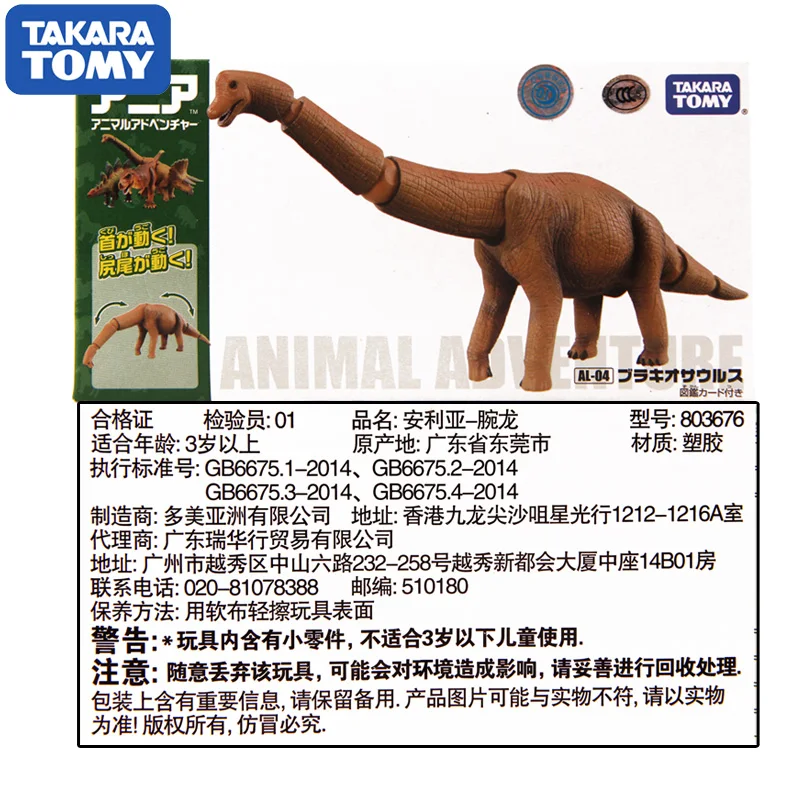 Takara Tomy ANIA животных Advanture AL 04 Брахиозавра из АБС пластика с динозавром футболка