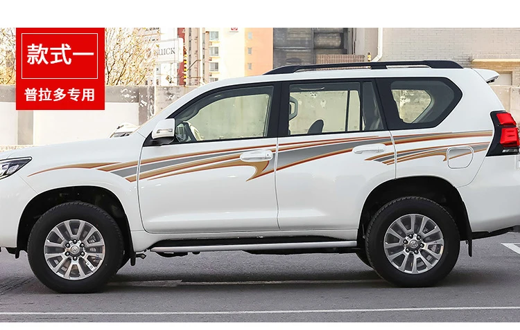 Автомобильная наклейка Prado, украшение на талию, переоборудование, автомобильная наклейка, применимая к Prado 2700 - Название цвета: Style 1