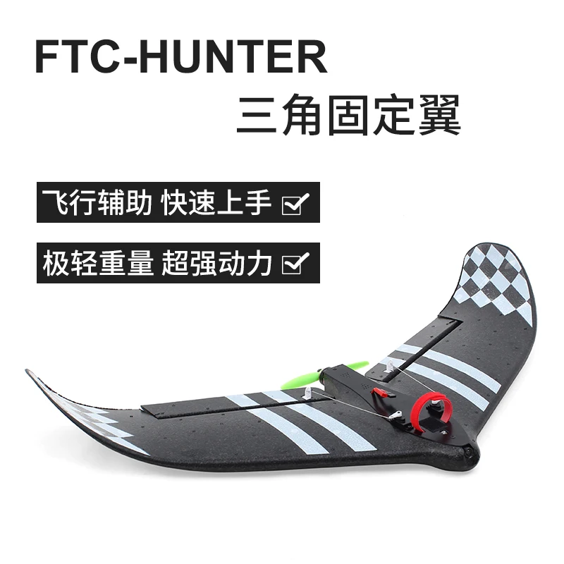 Для начинающих Электрический FTC Hunter 680 мм крыло EPP Delta Wing летающее FPV модель гонщика